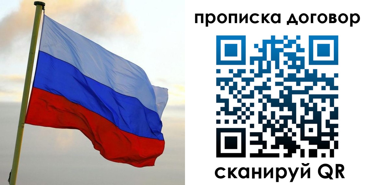 временная регистрация 2025 в Нефтекумске