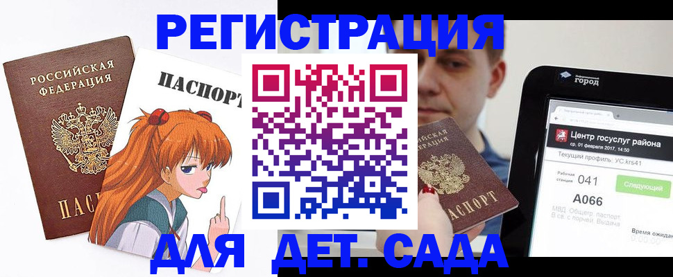 временная регистрация госуслуги в Нефтекумске