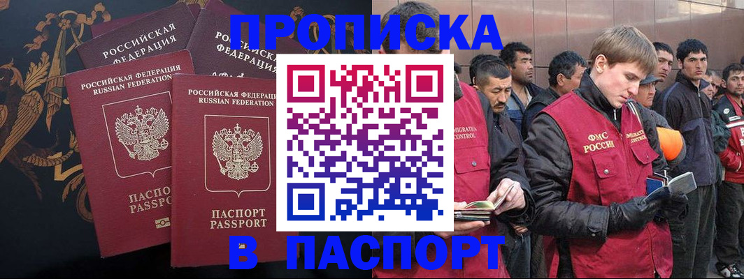 временная регистрация законно в Нефтекумске