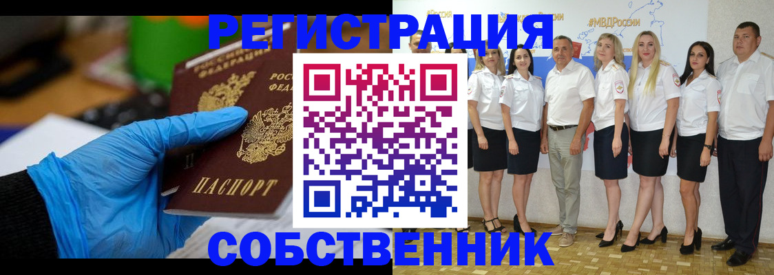 временная регистрация для школы в Нефтекумске