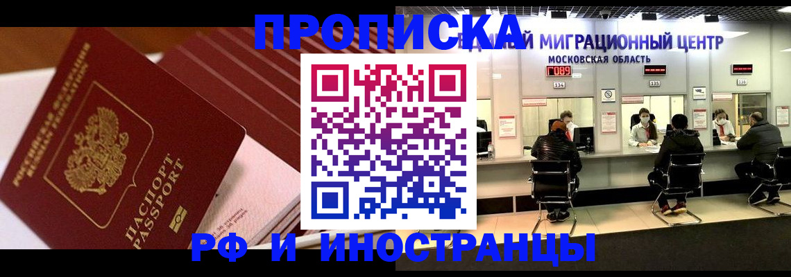 прописка паспорт в Нефтекумске