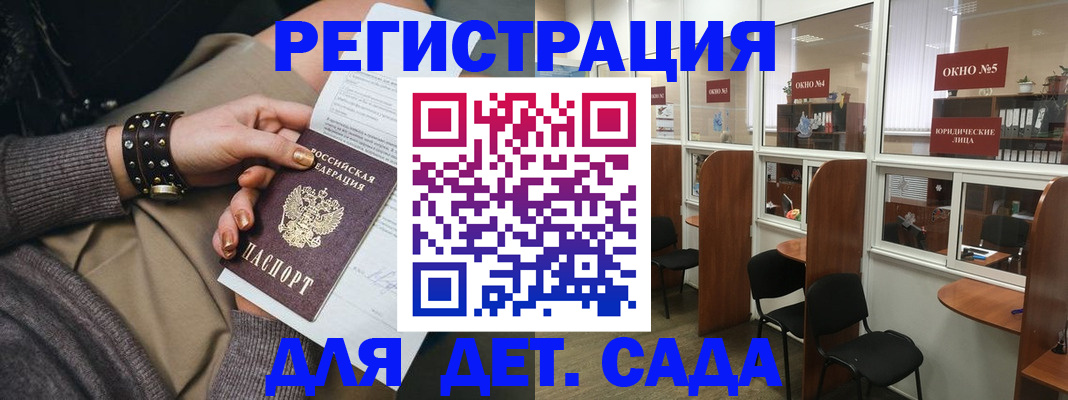временная регистрация в Нефтекумске